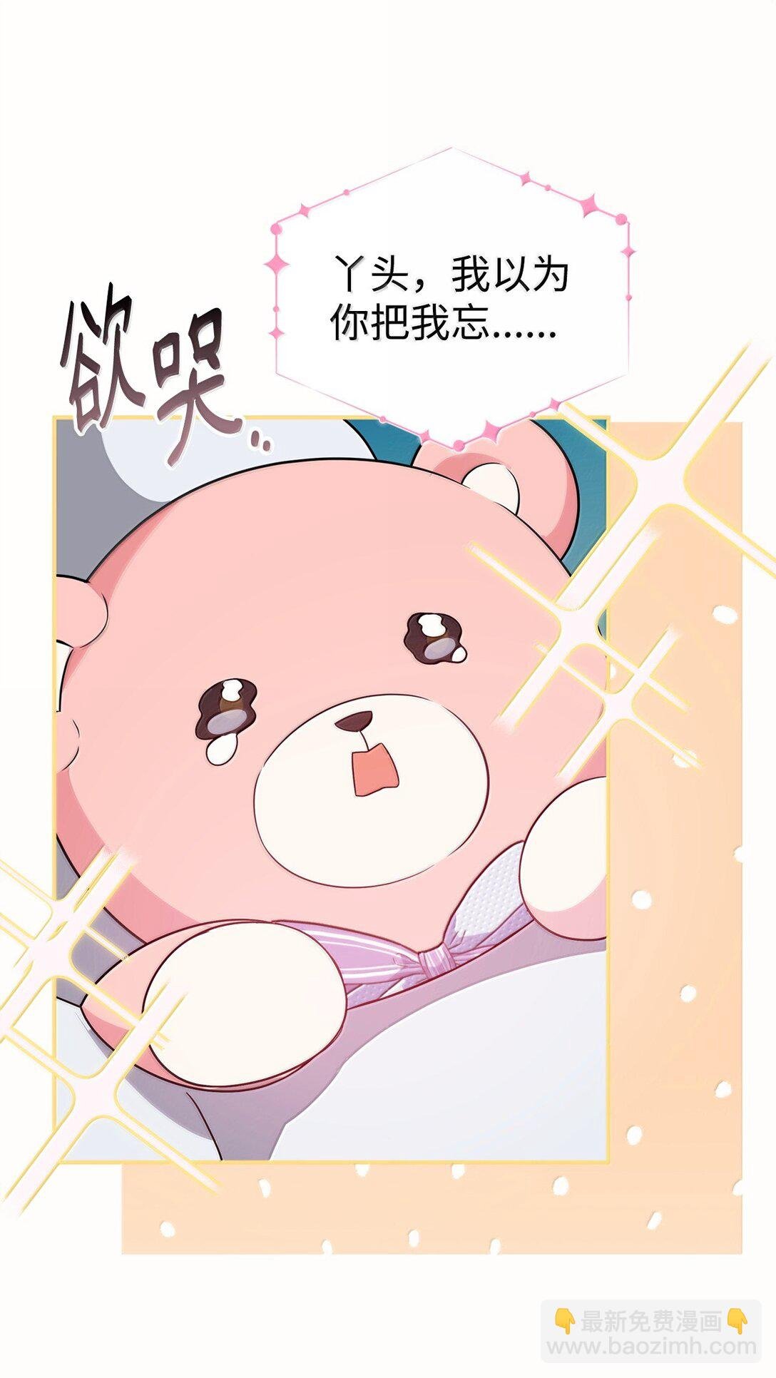 52 精灵使余波