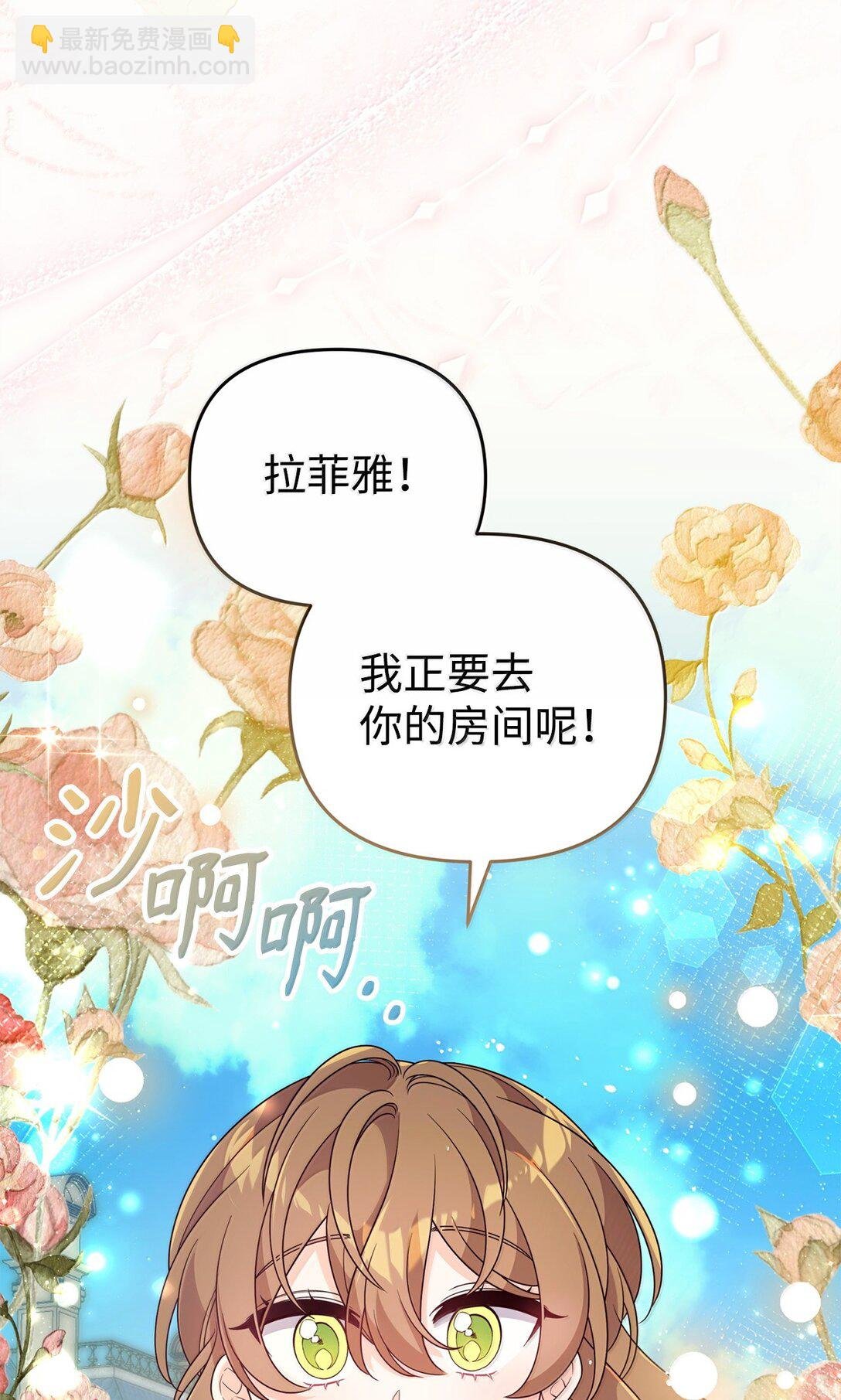 52 精灵使余波