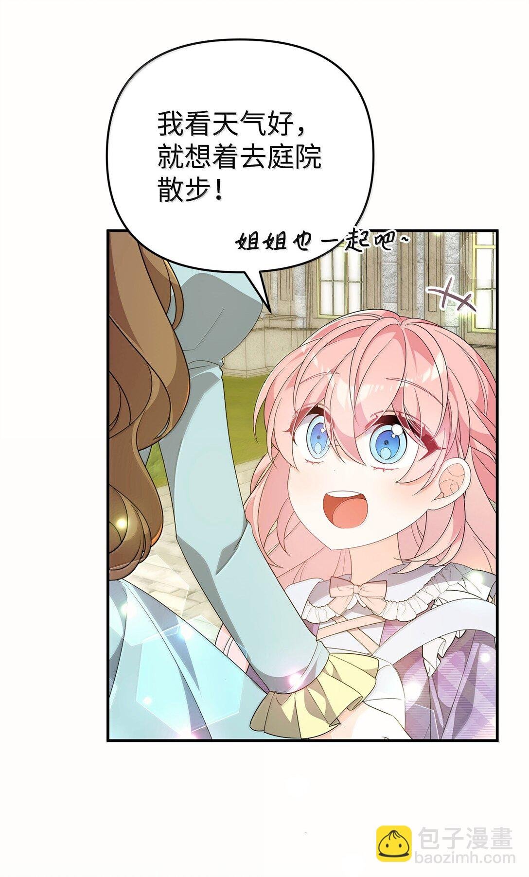 52 精灵使余波