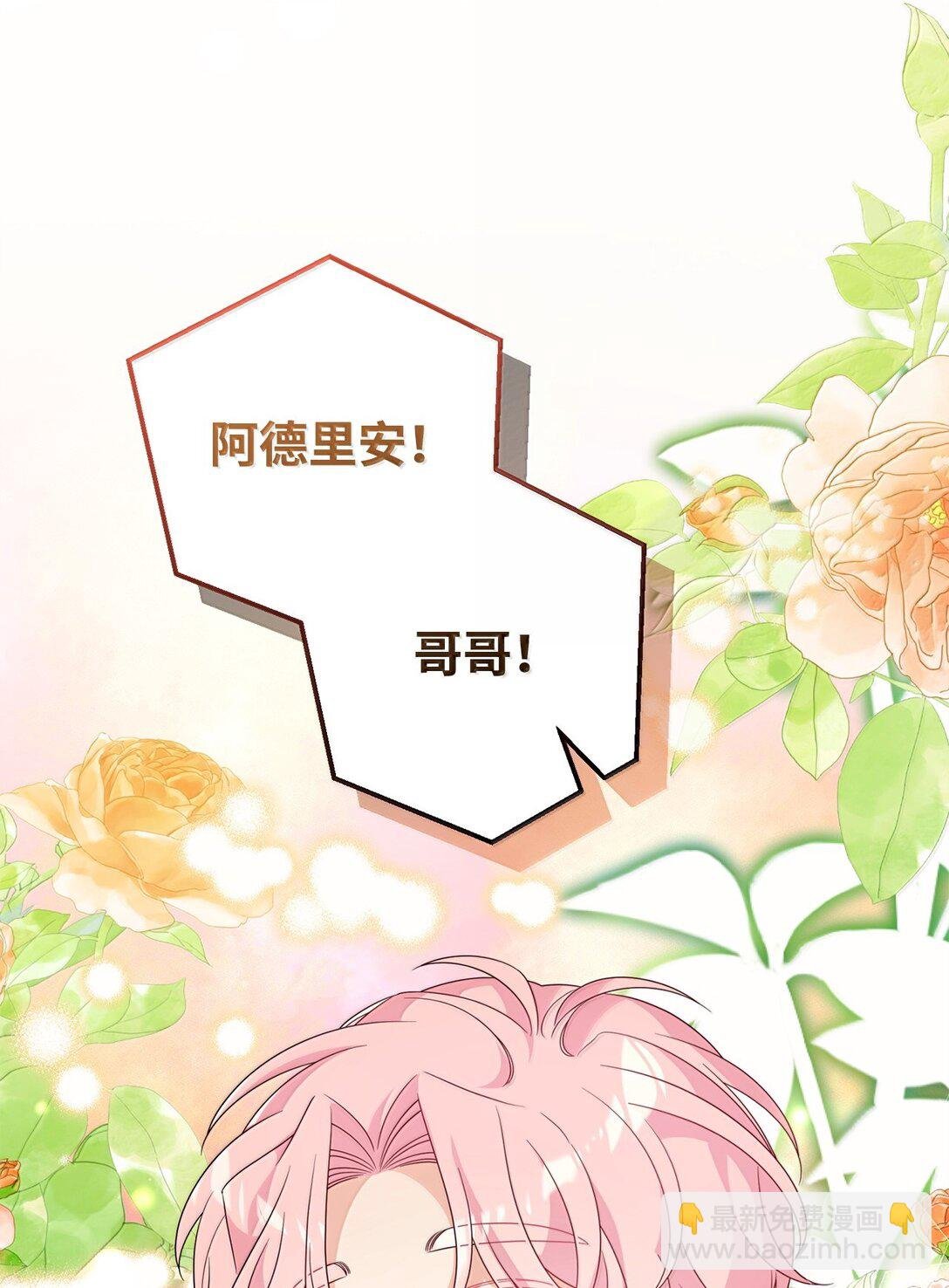 52 精灵使余波