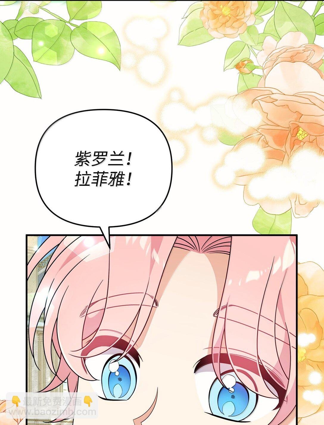 52 精灵使余波