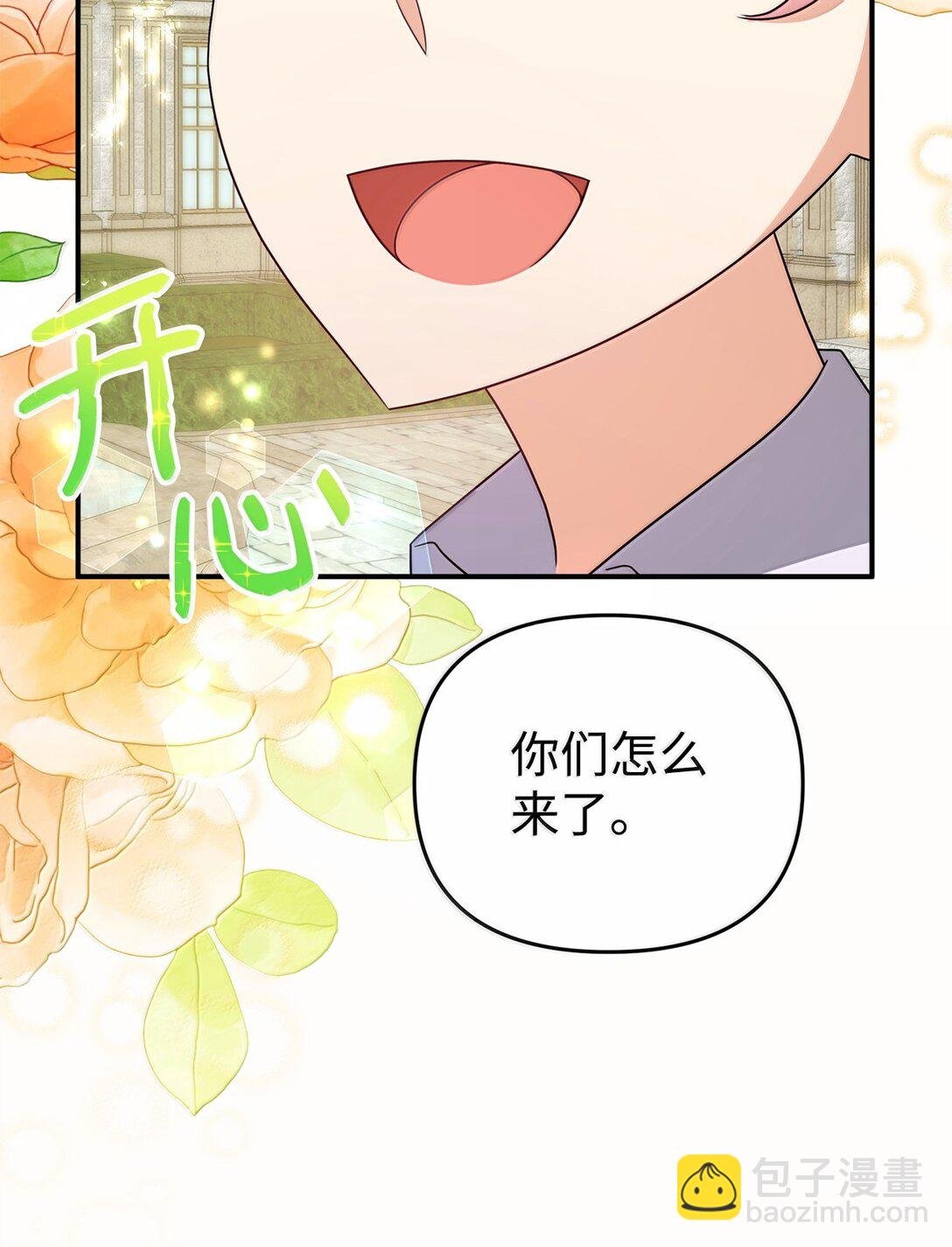 52 精灵使余波