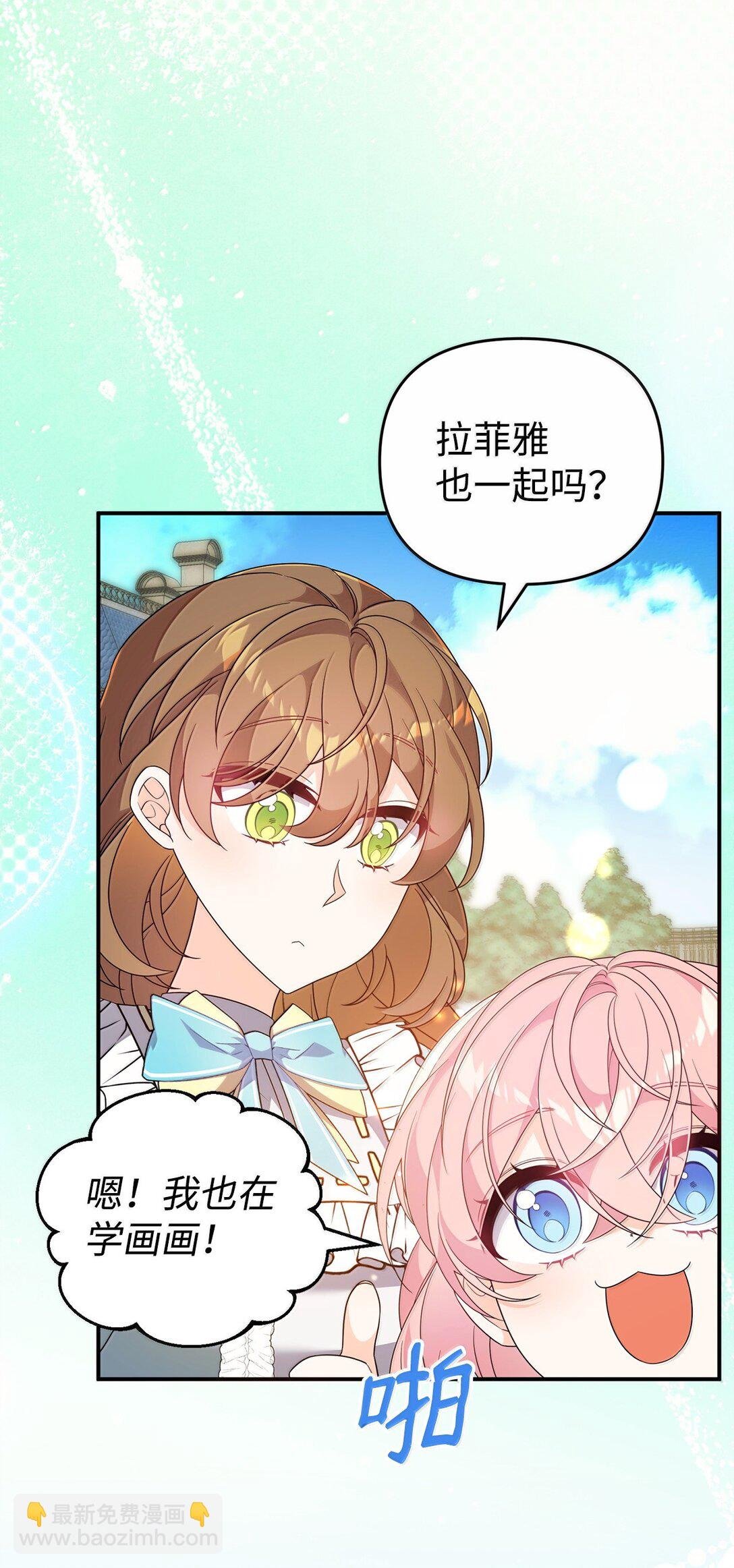 52 精灵使余波