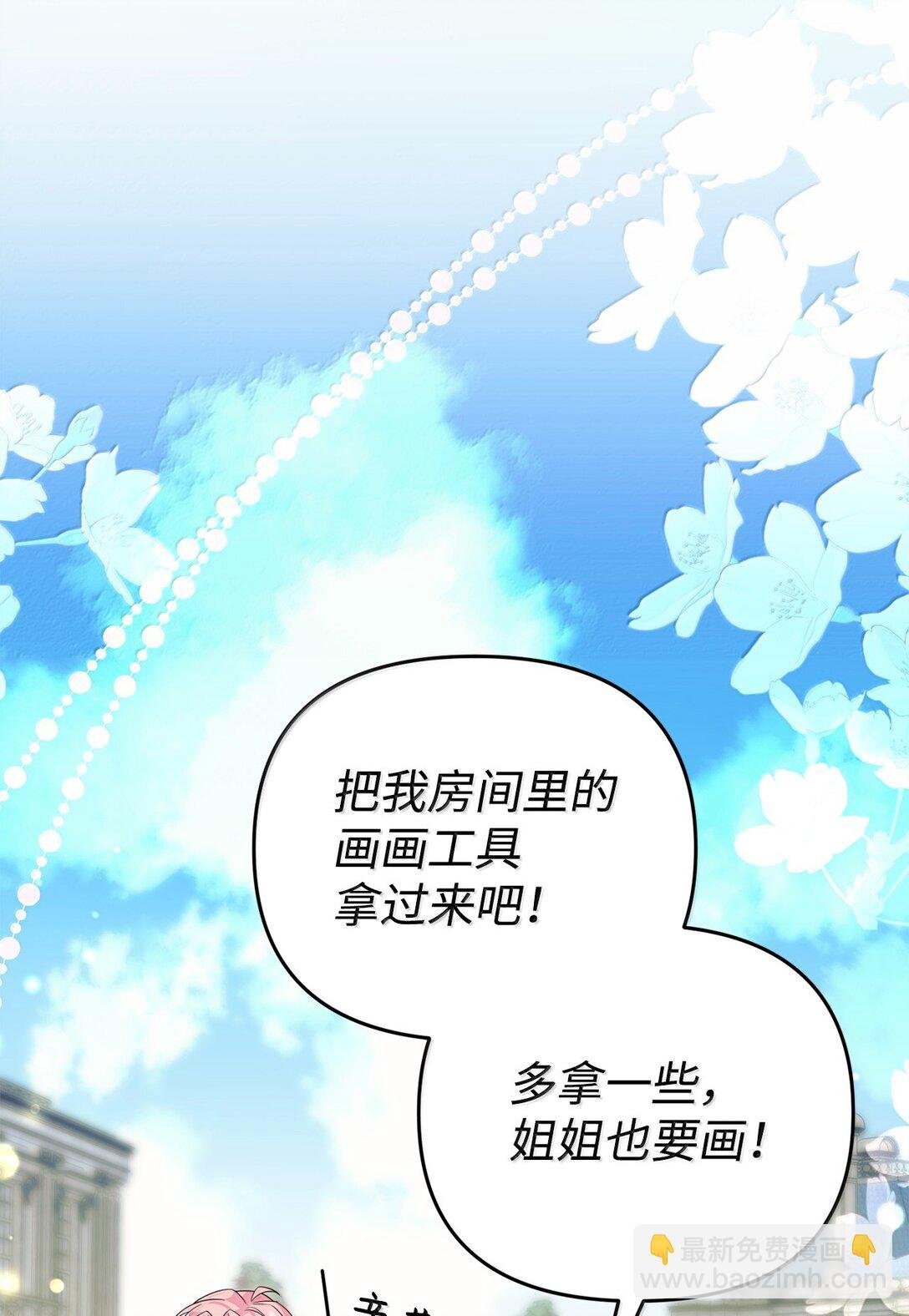 52 精灵使余波