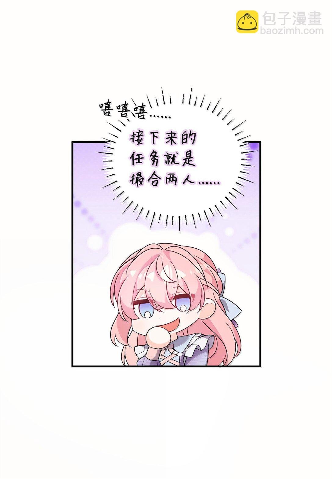 52 精灵使余波