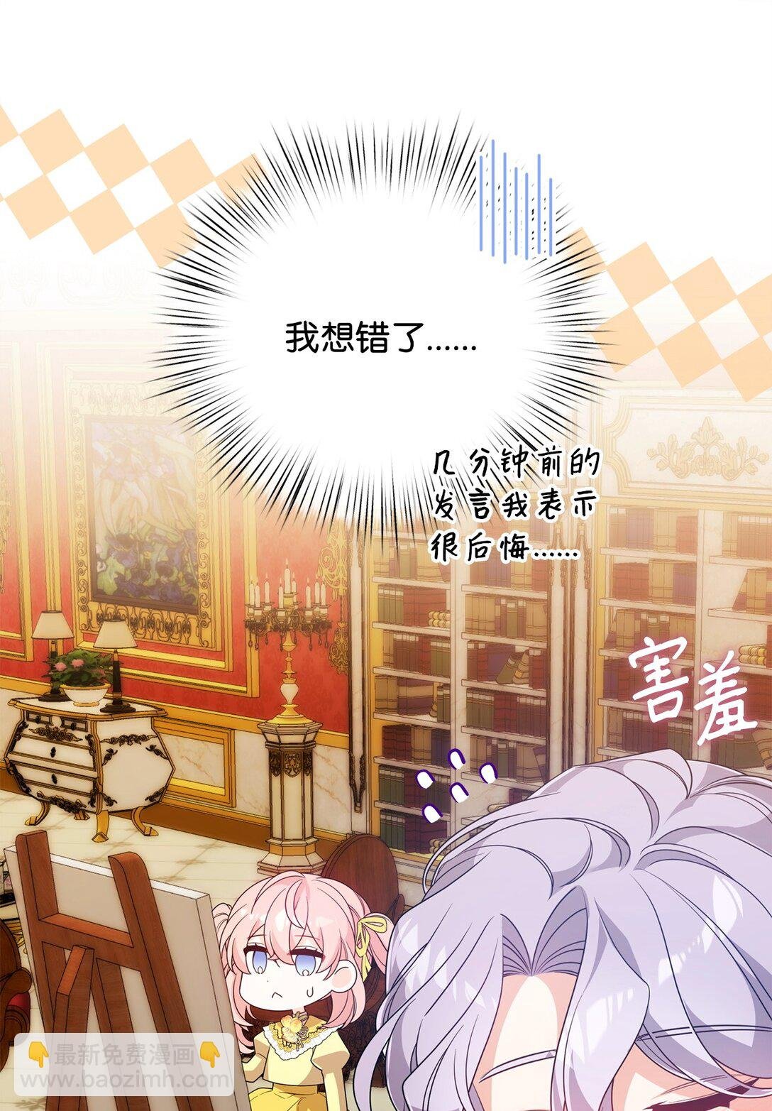 54 父女的勾心斗角