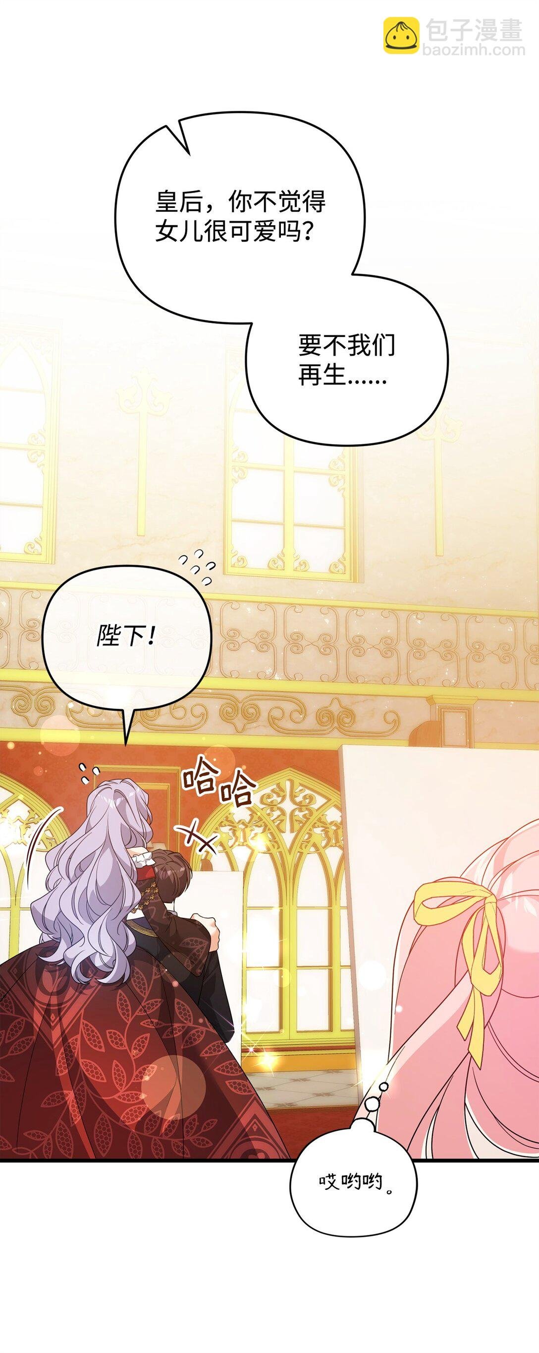 54 父女的勾心斗角