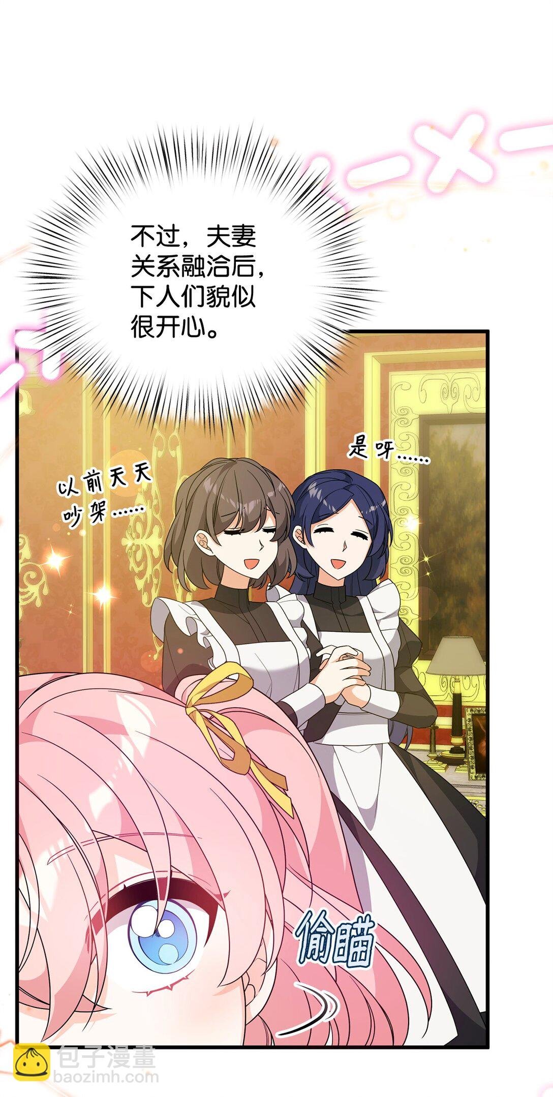 54 父女的勾心斗角