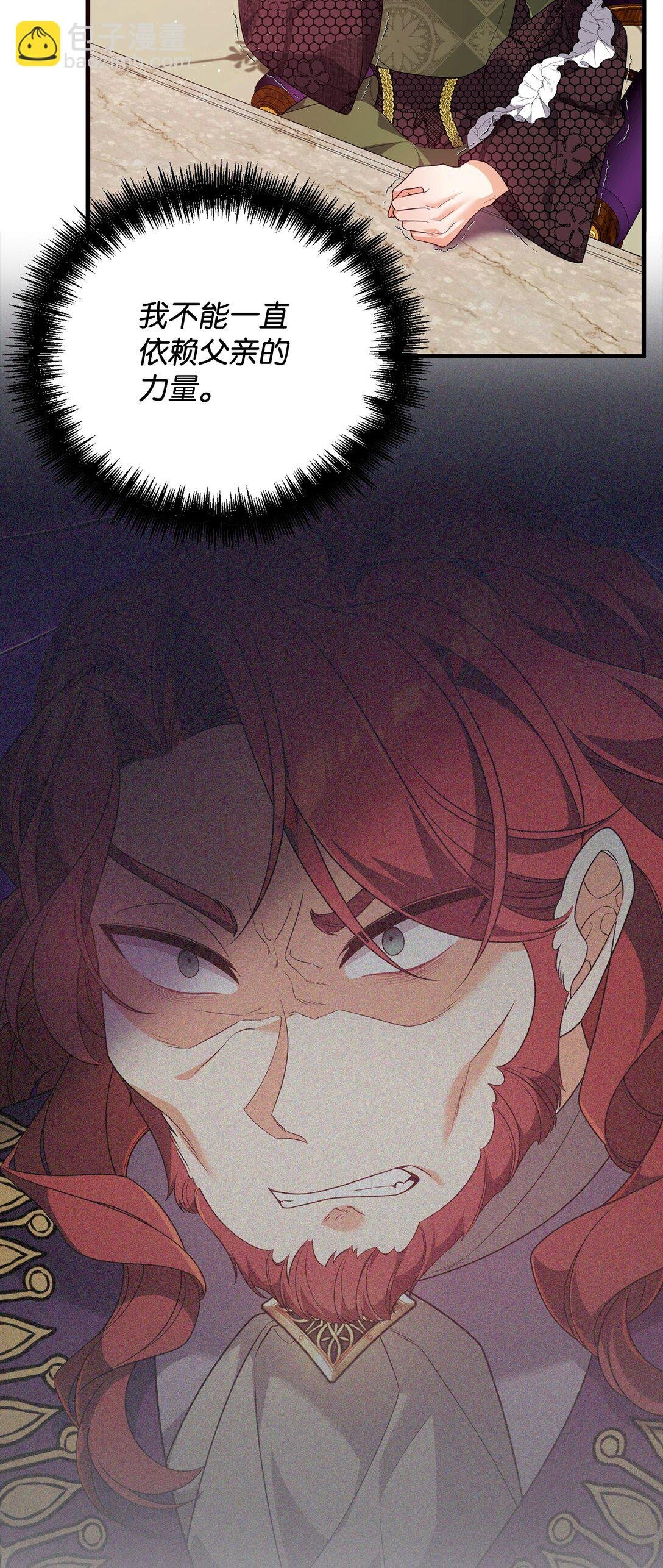 54 父女的勾心斗角
