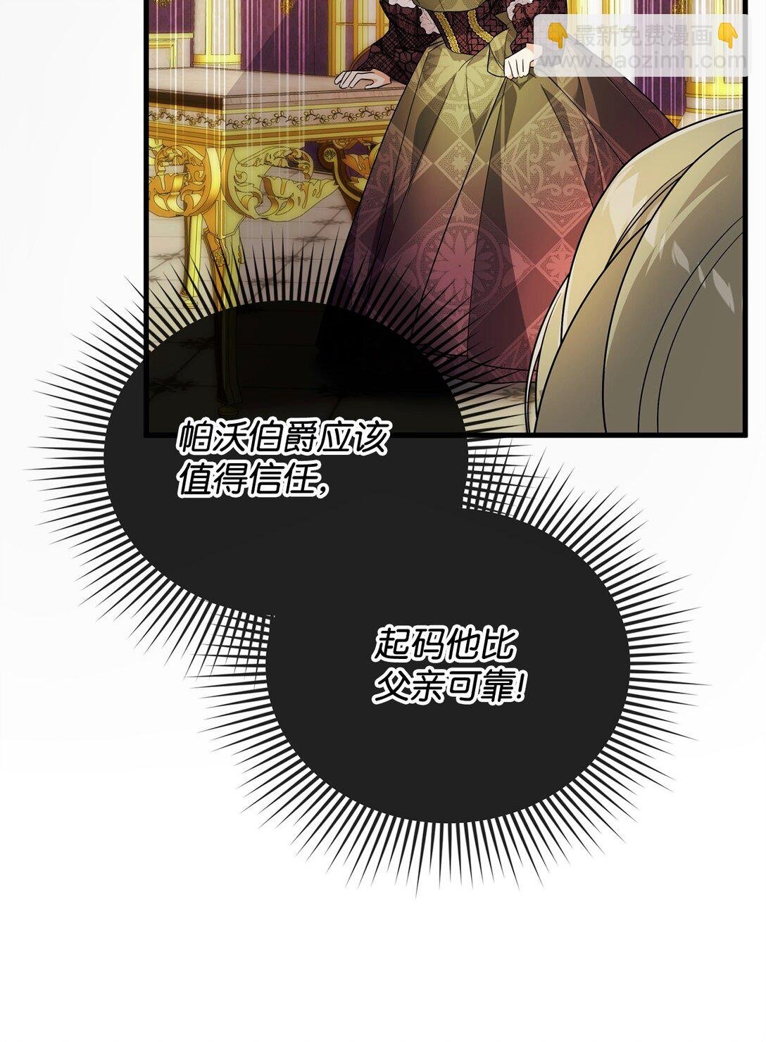 54 父女的勾心斗角