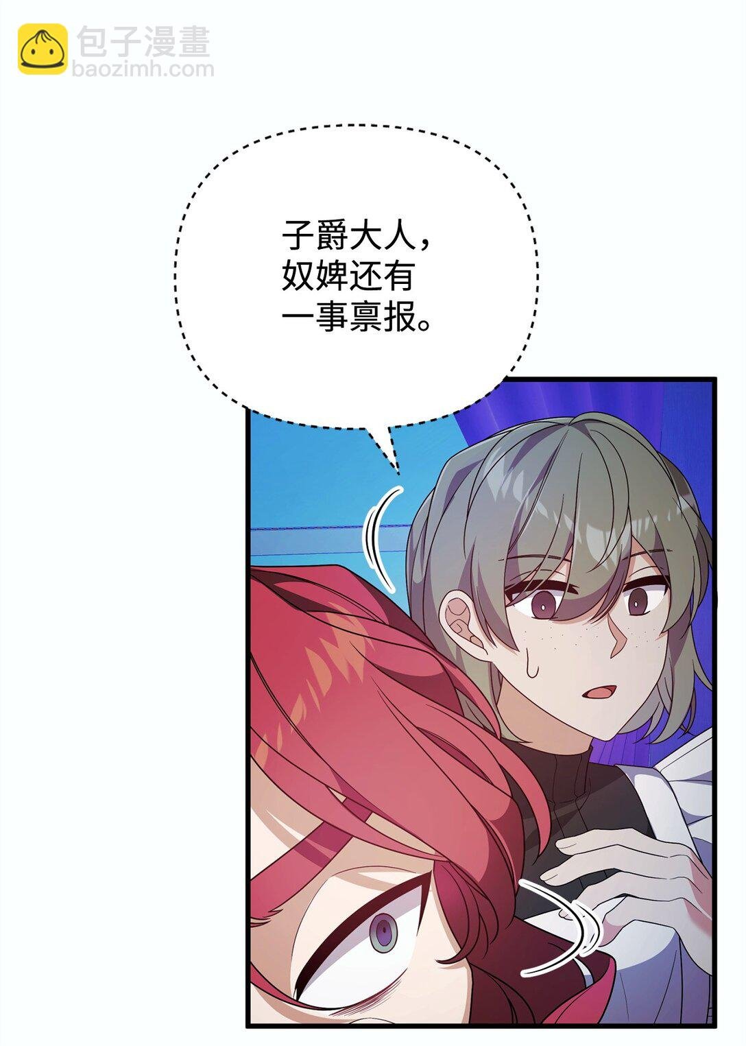 54 父女的勾心斗角