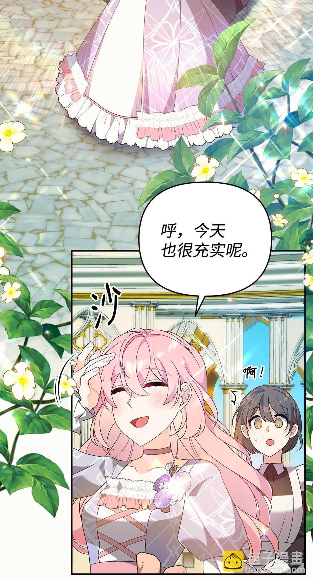 57 圣女