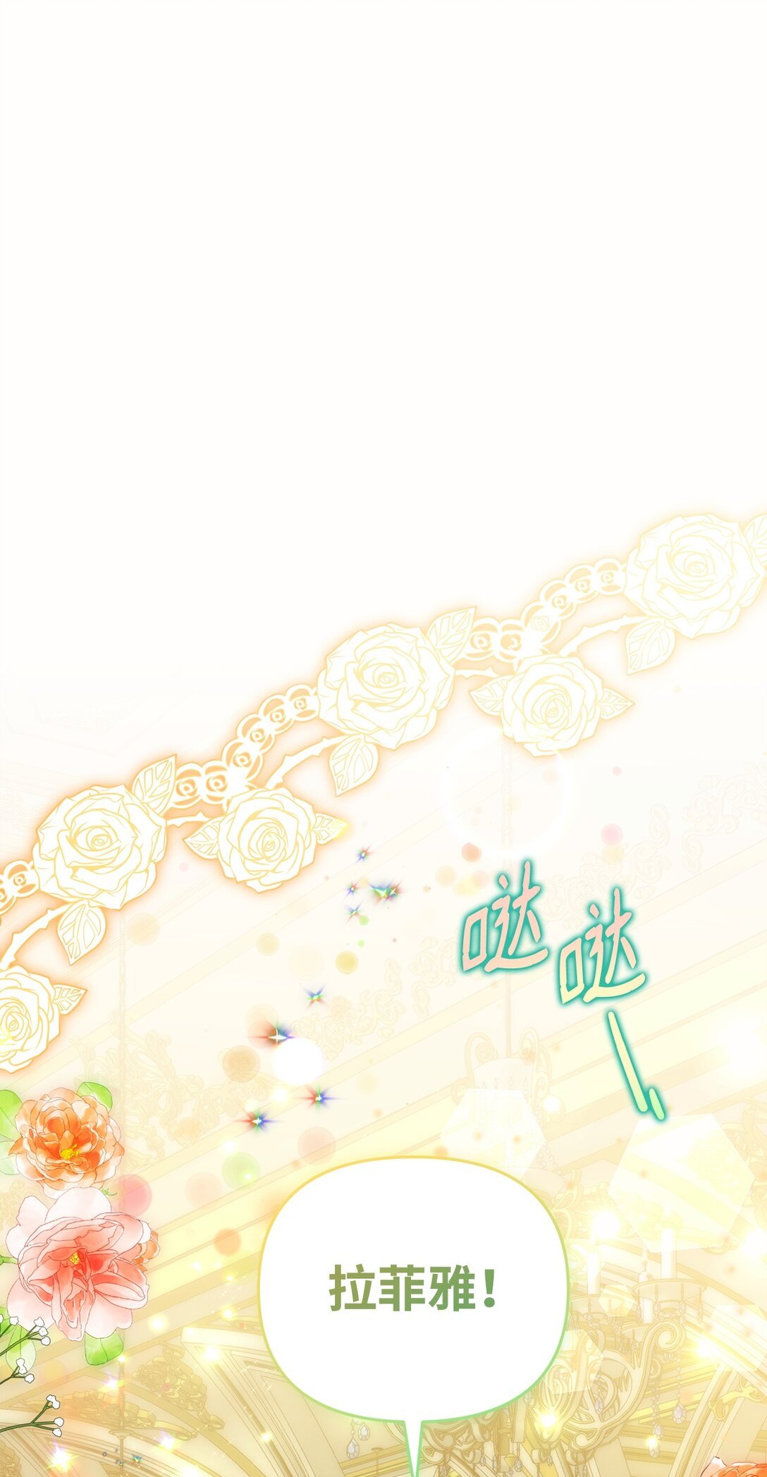 61 舞伴