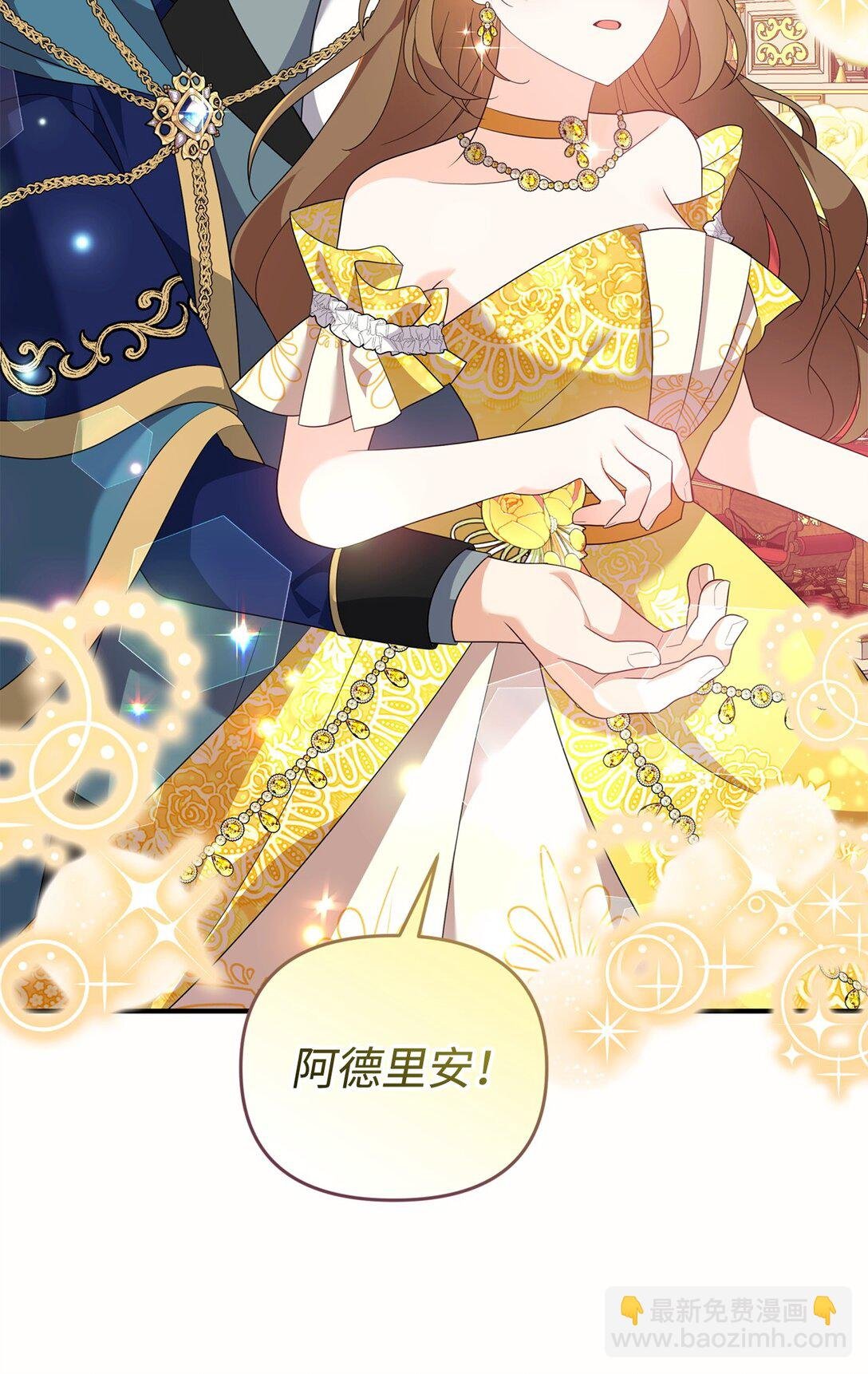 61 舞伴