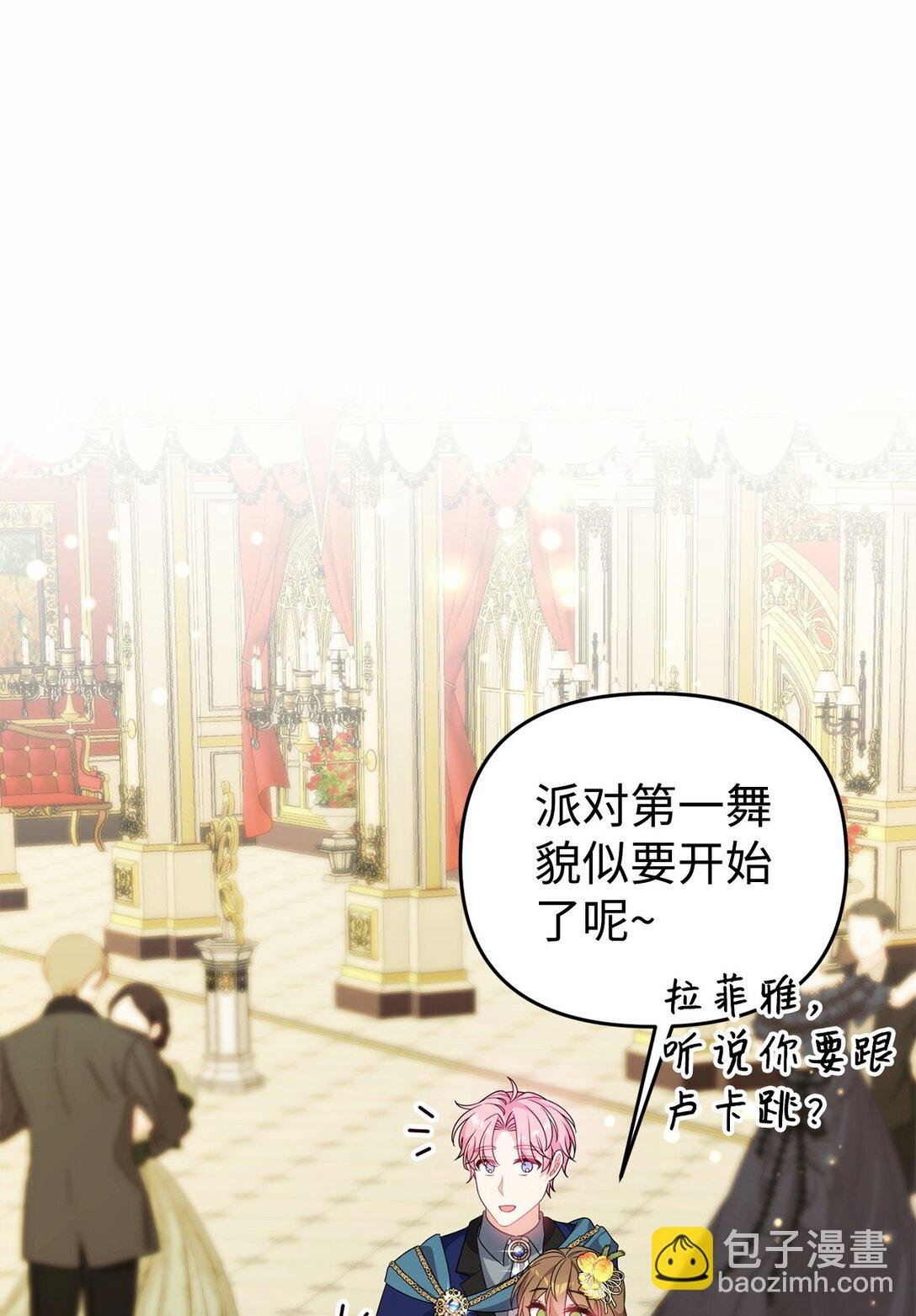 61 舞伴