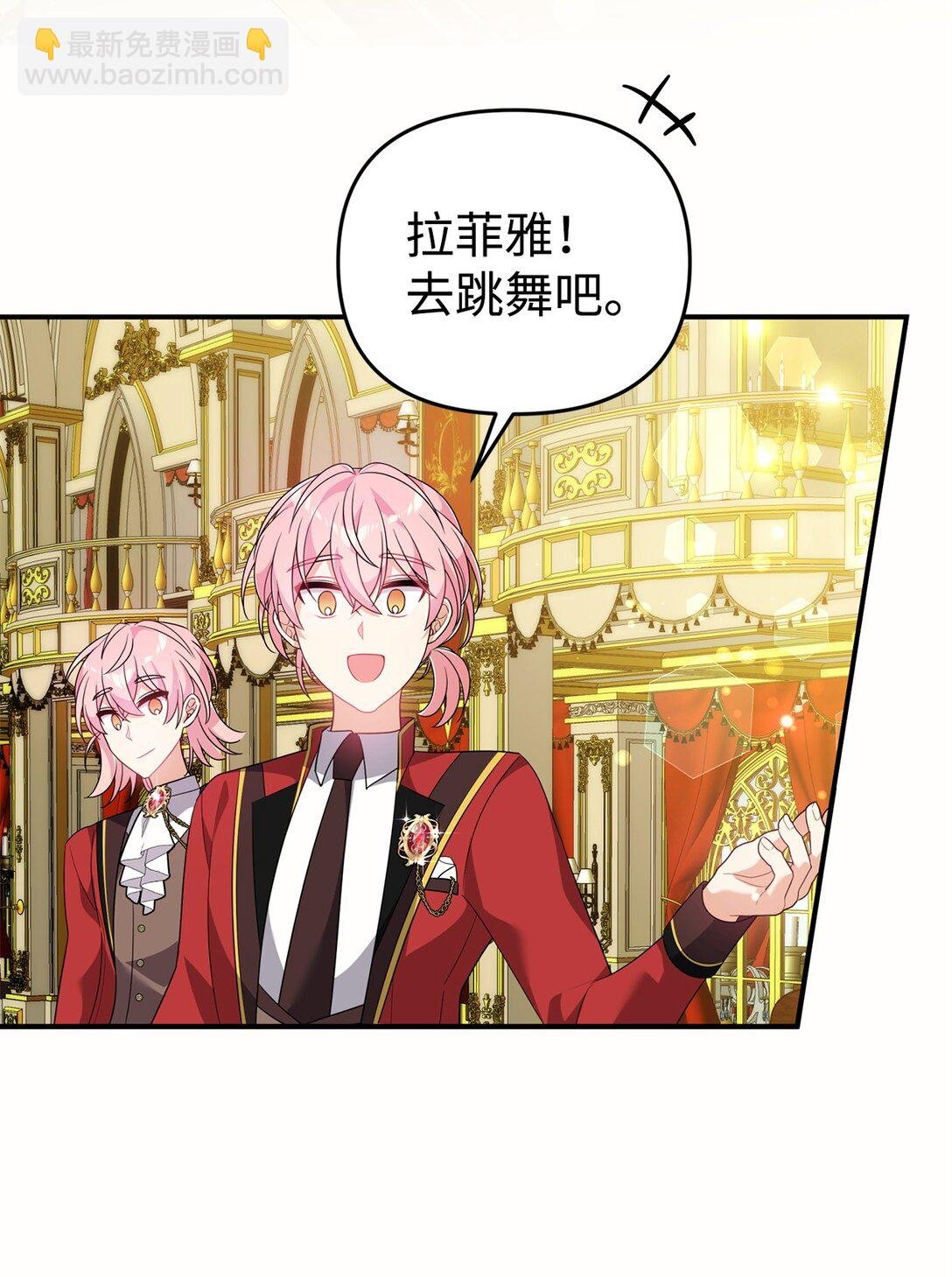 61 舞伴