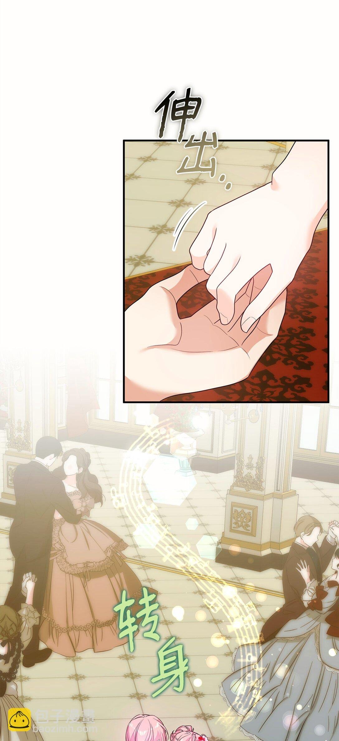 61 舞伴