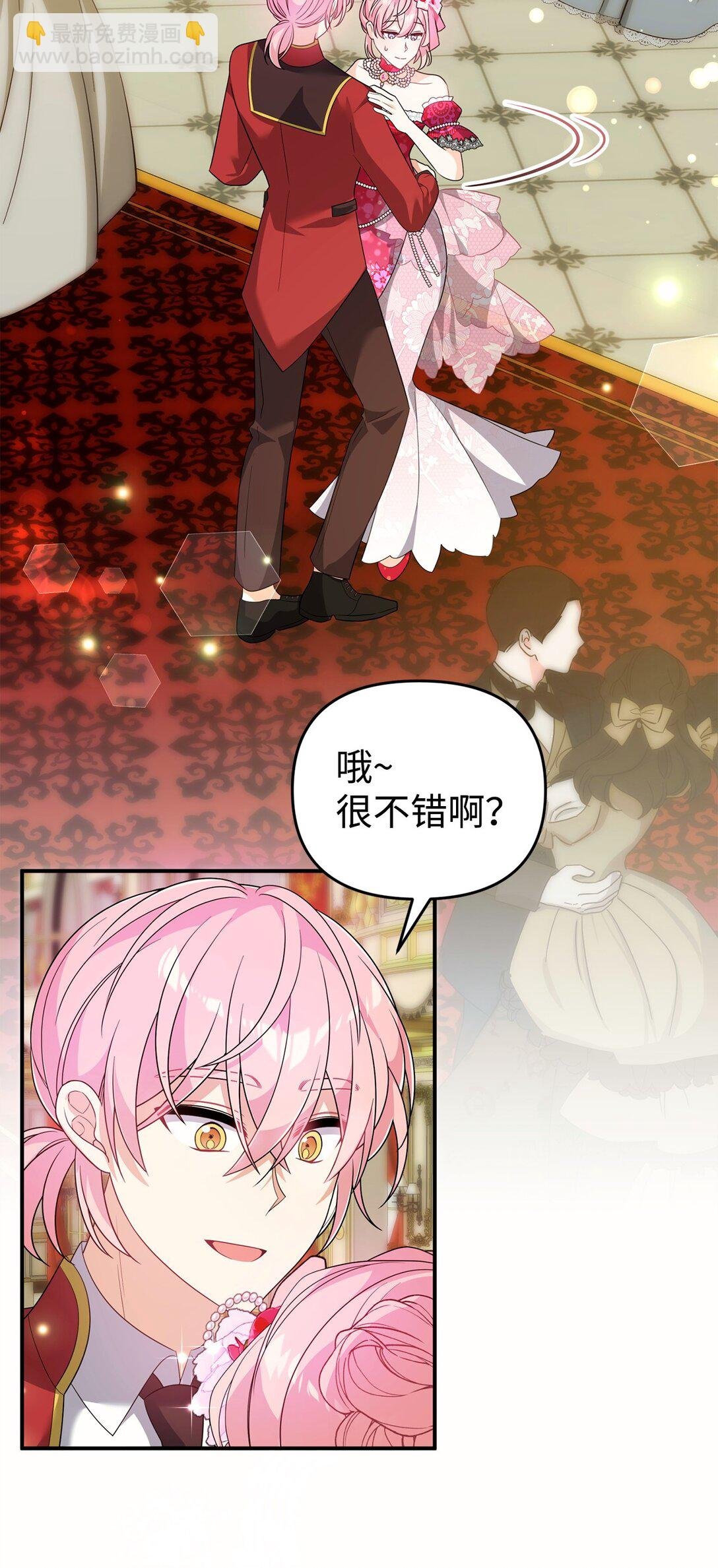 61 舞伴