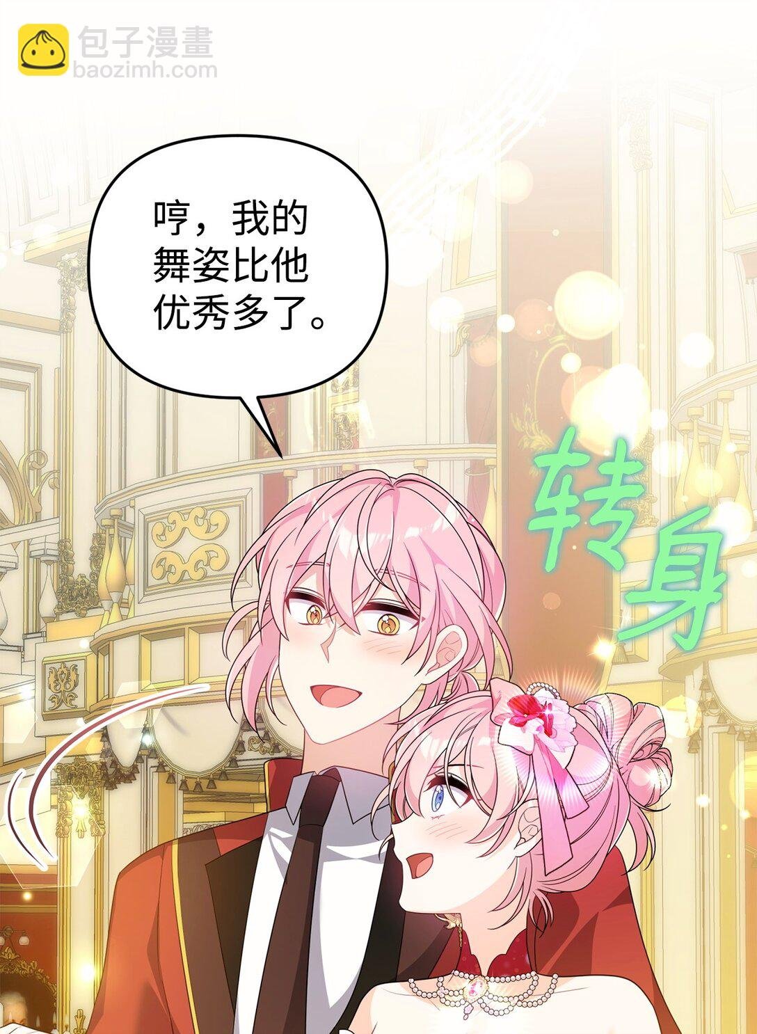 61 舞伴