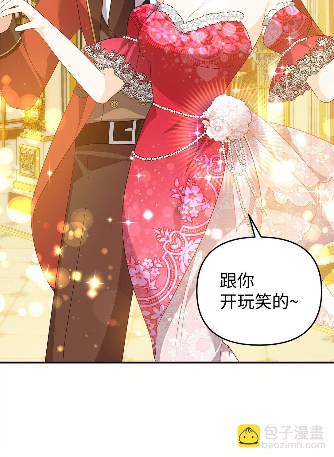 61 舞伴