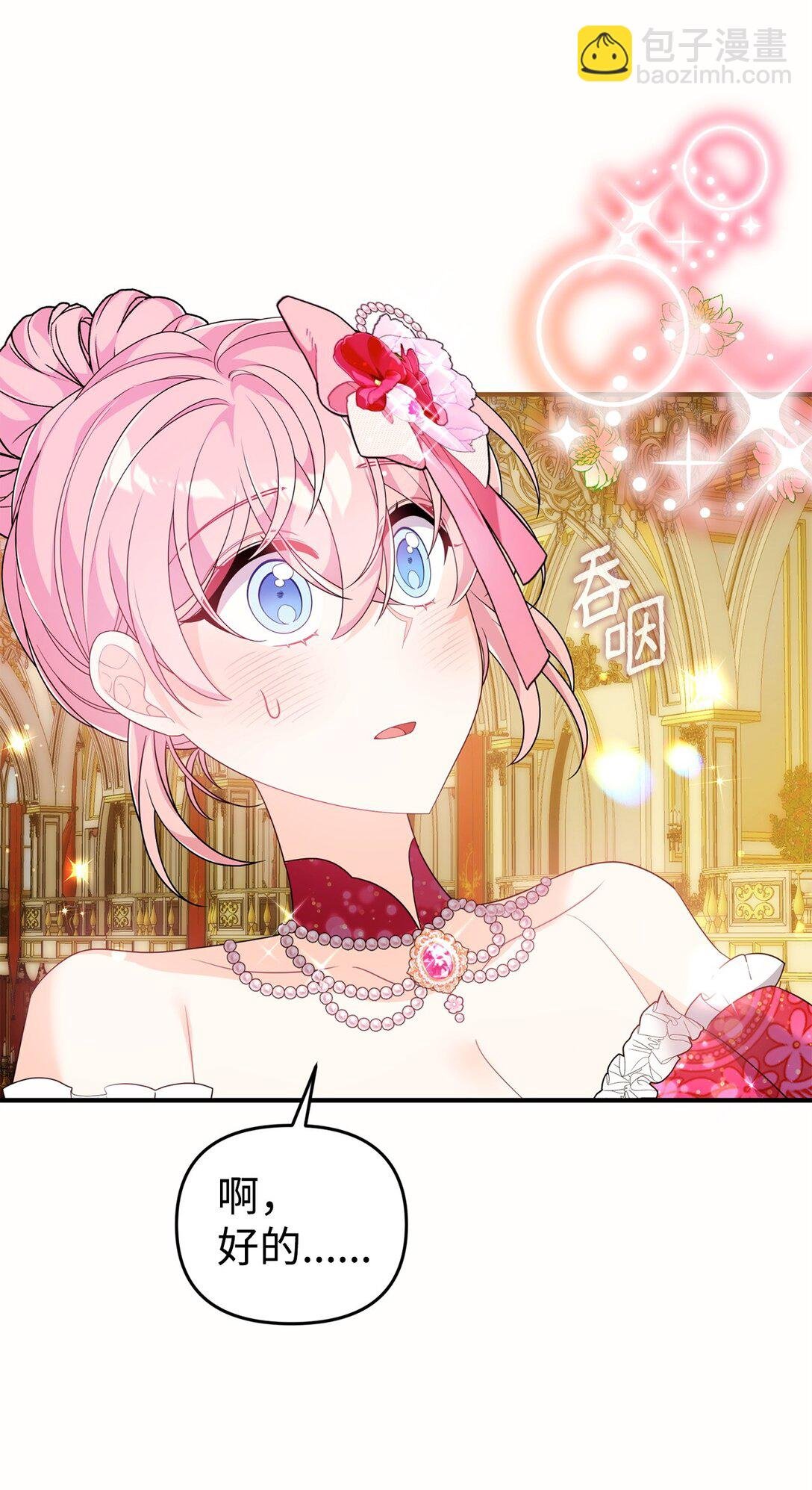 61 舞伴