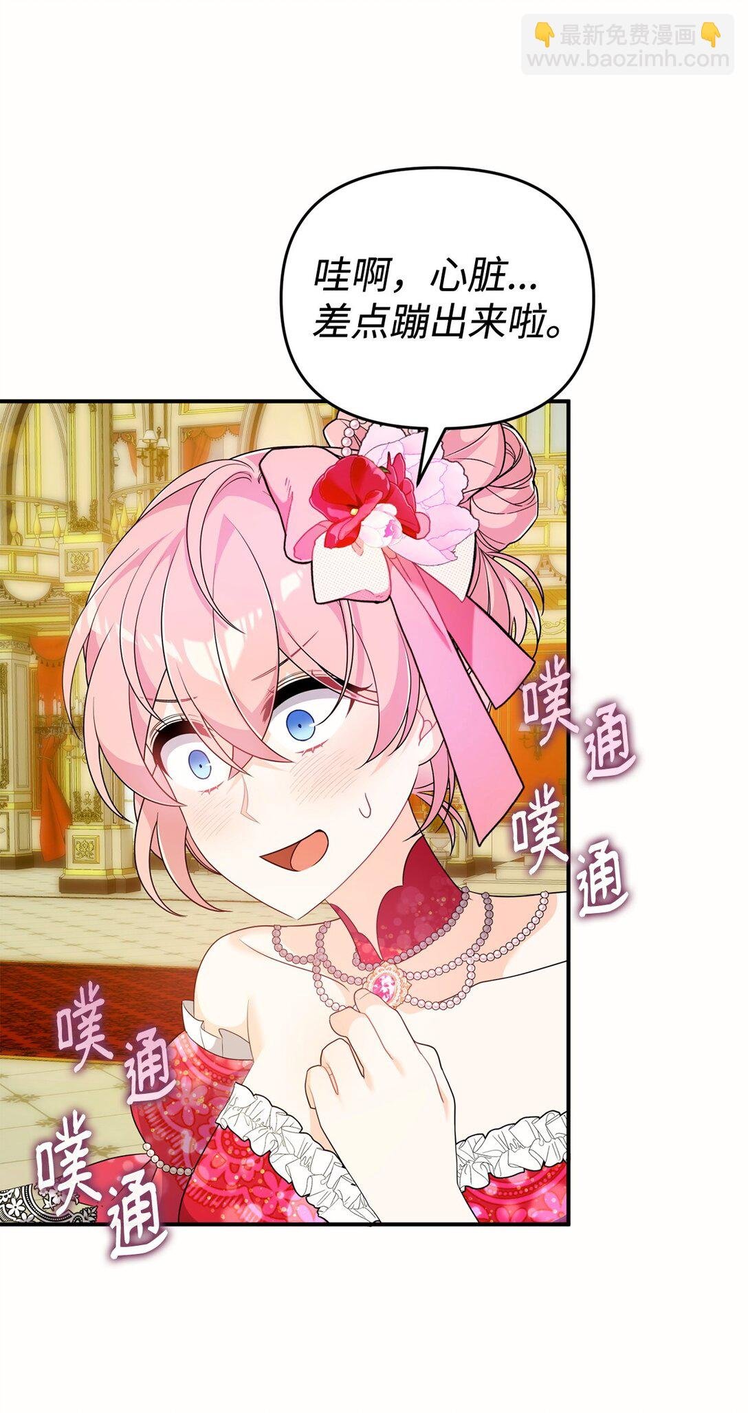 61 舞伴