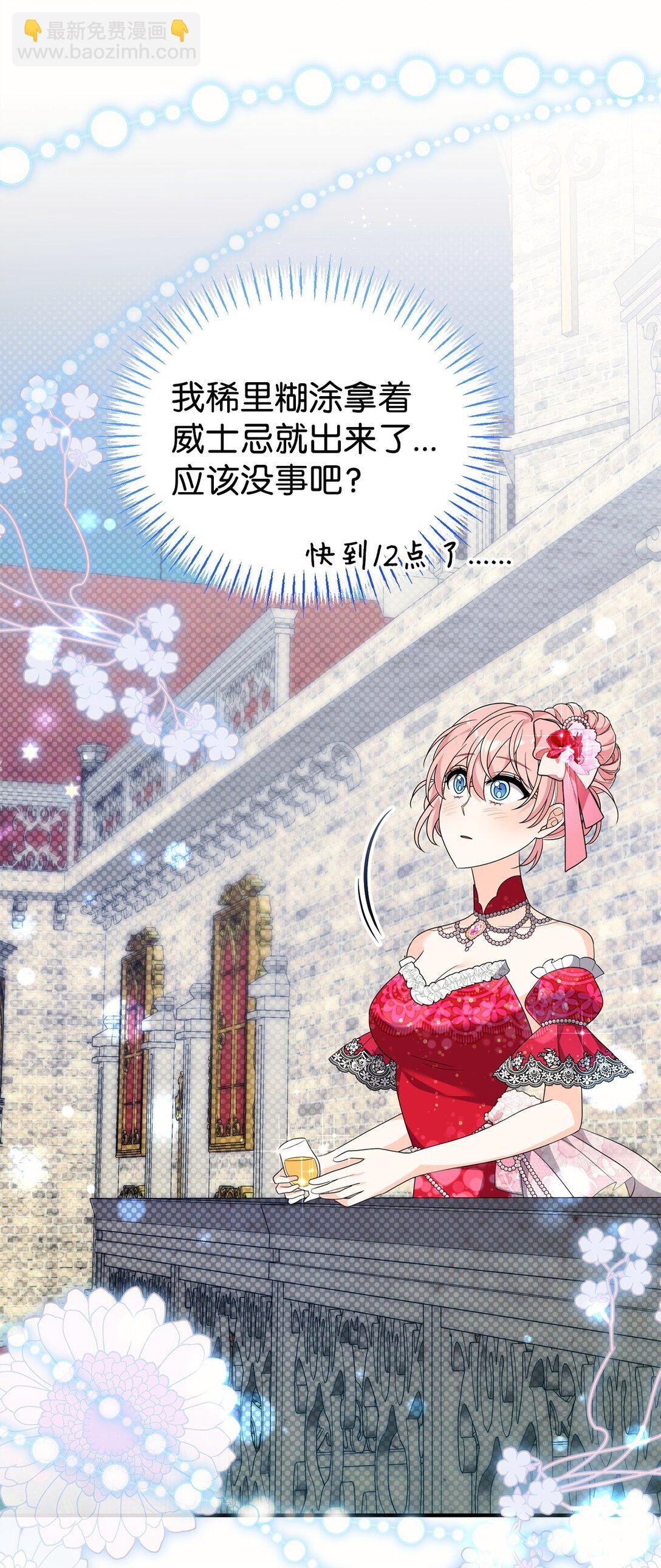 61 舞伴
