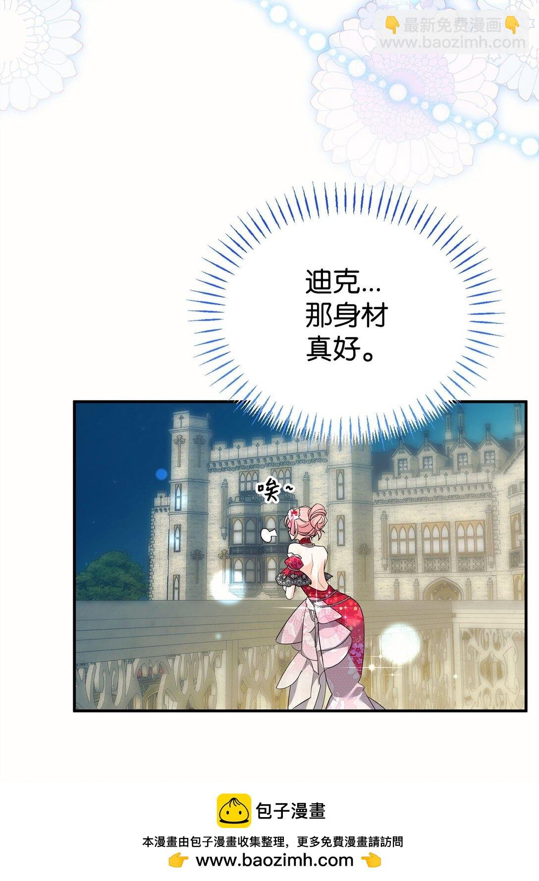 61 舞伴