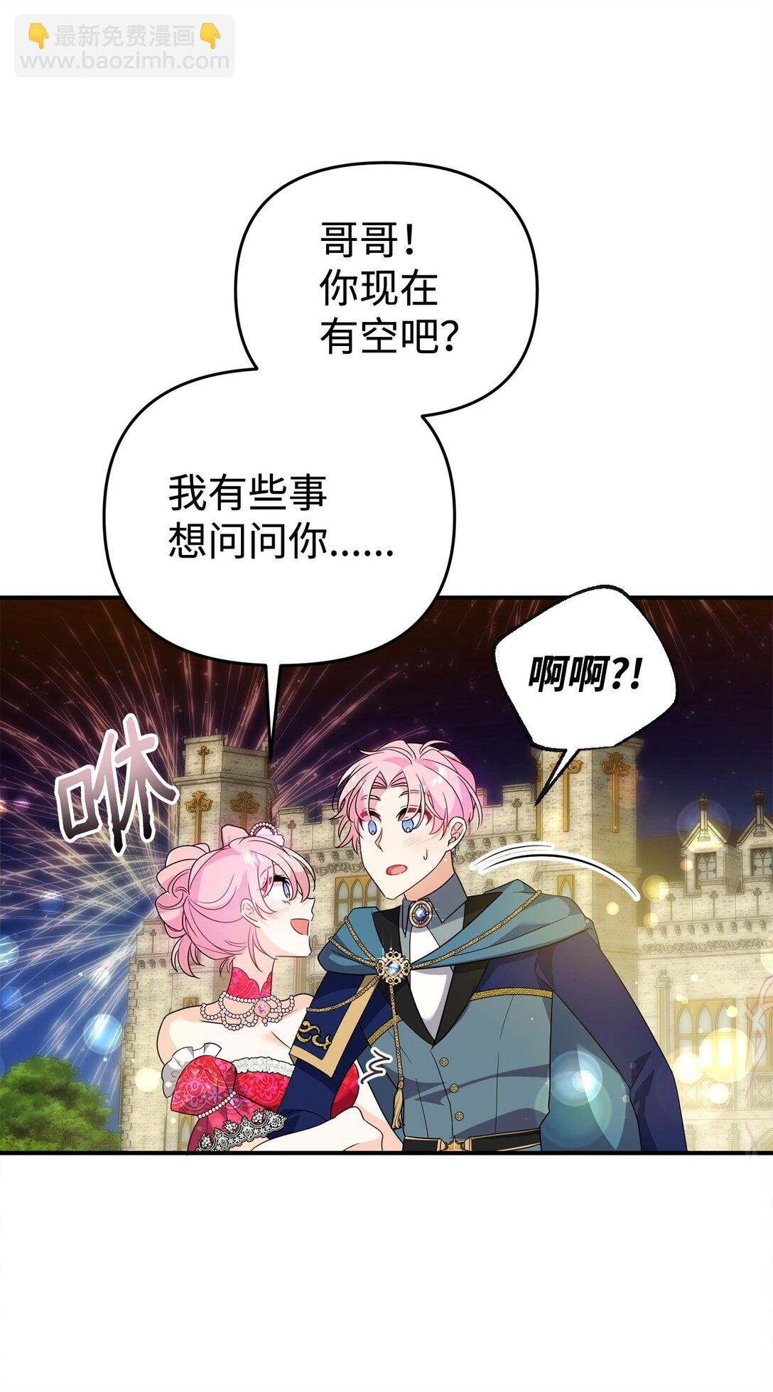 62 各自的心思