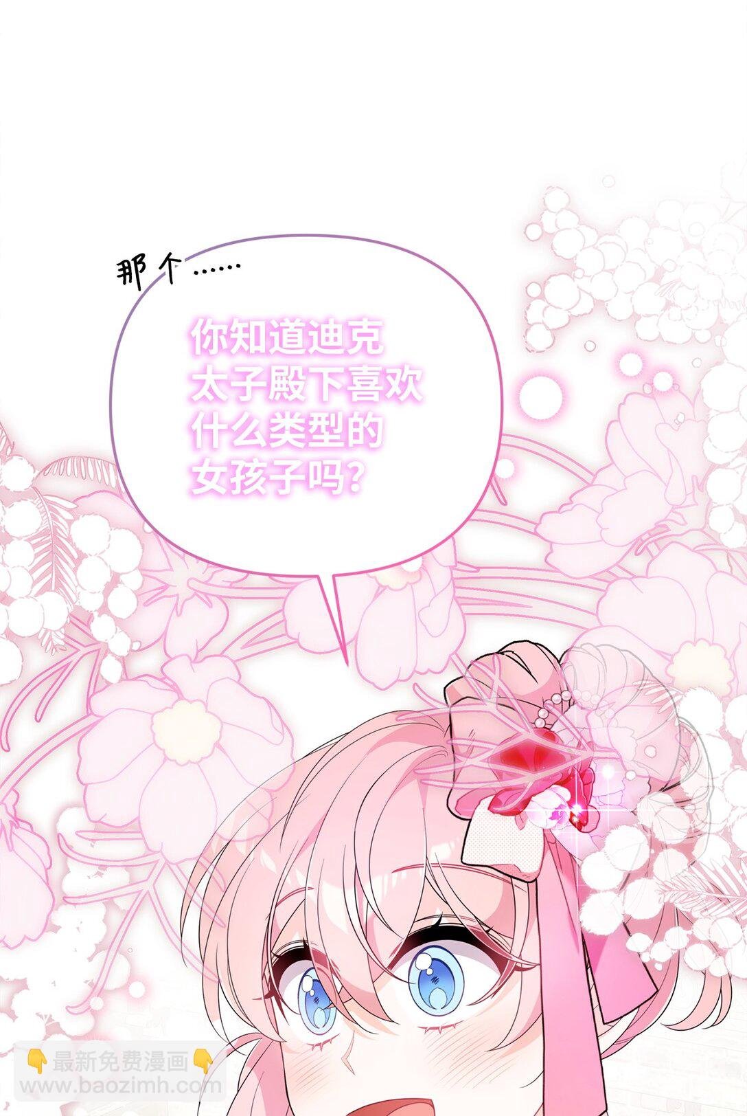 62 各自的心思
