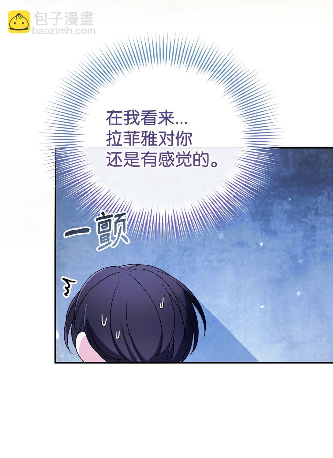 62 各自的心思