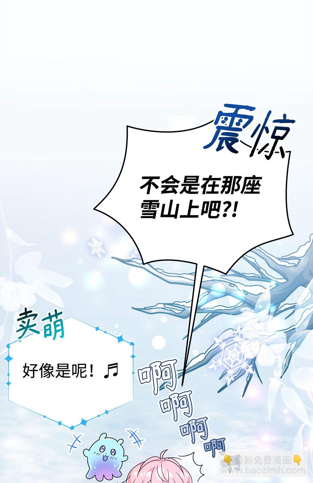 65 雪山之旅