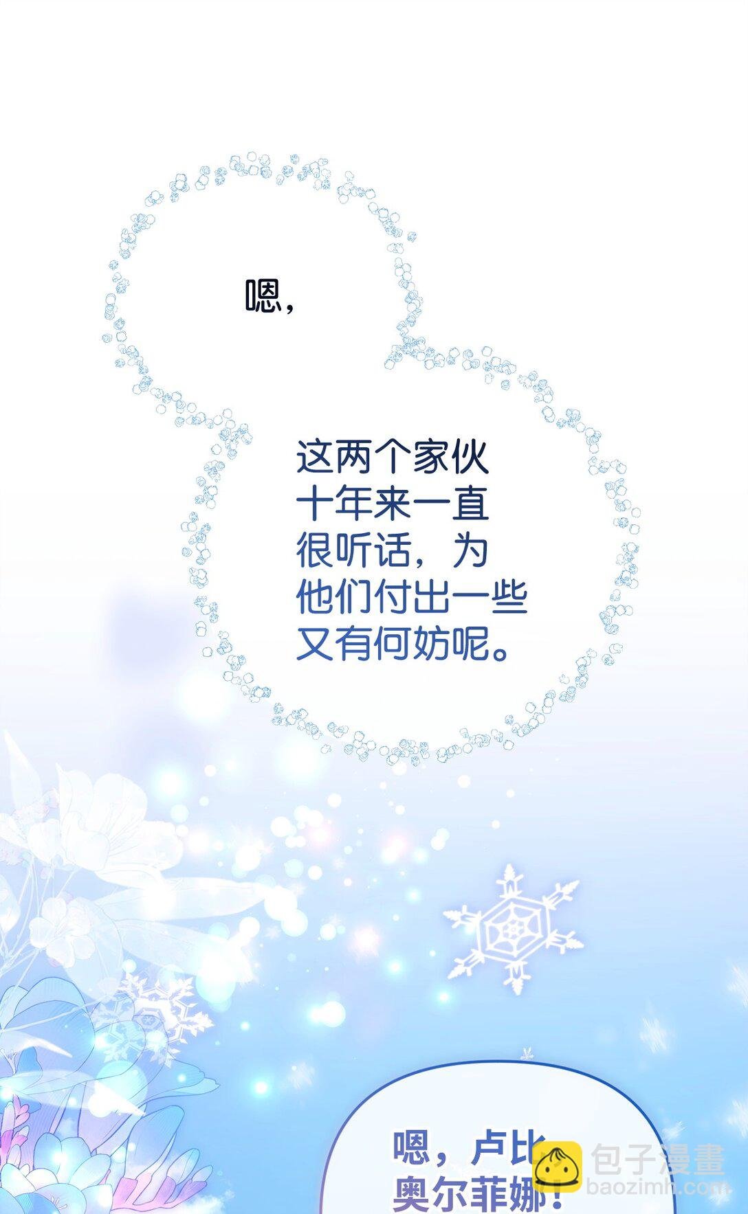 65 雪山之旅
