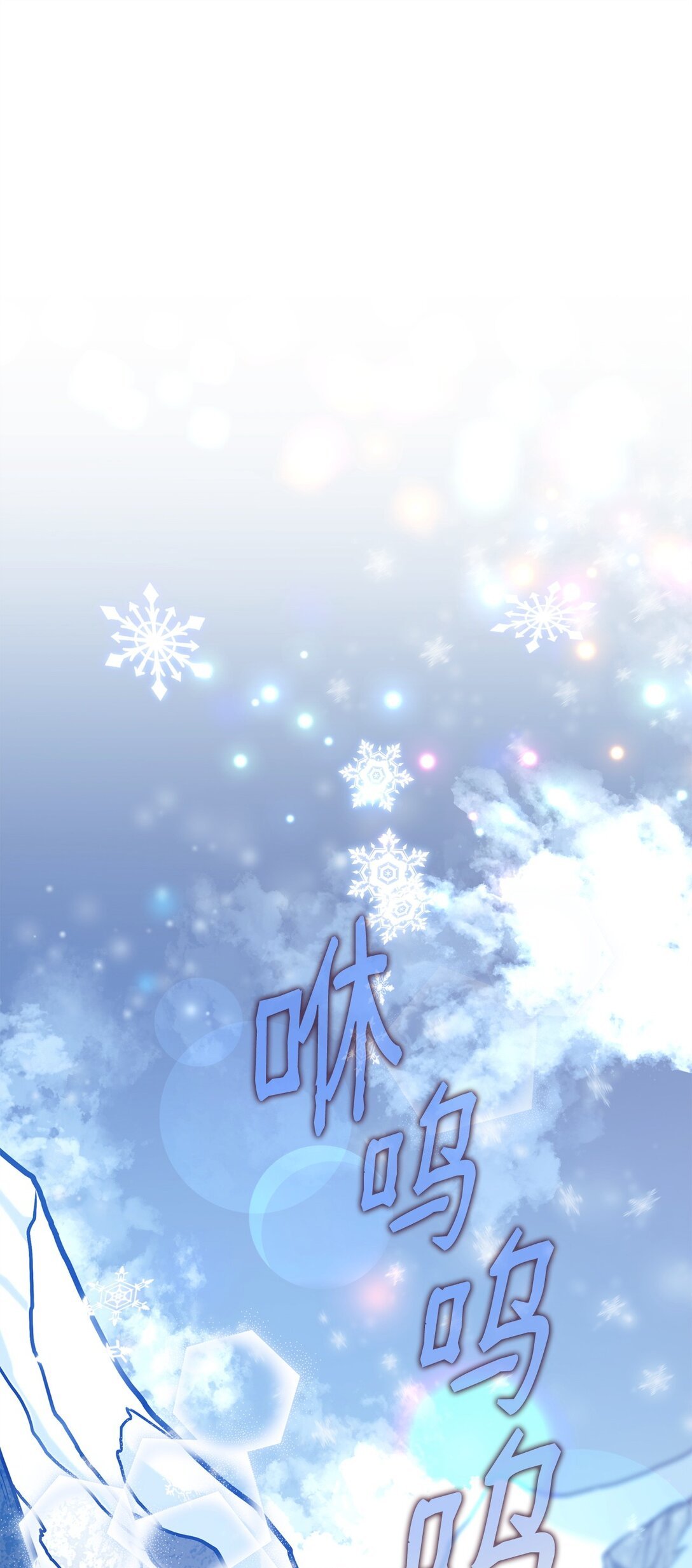 65 雪山之旅