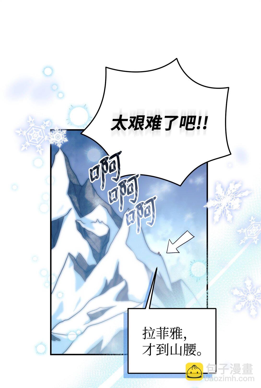 65 雪山之旅