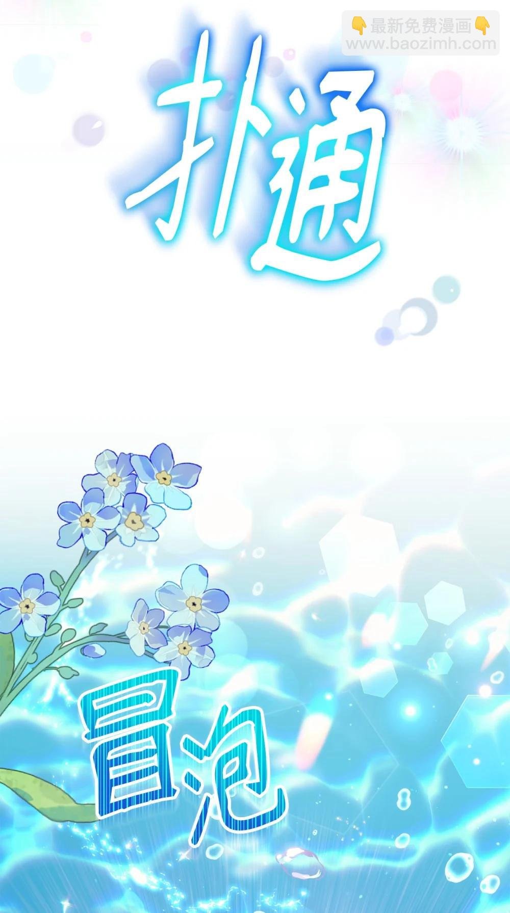 66 通缉