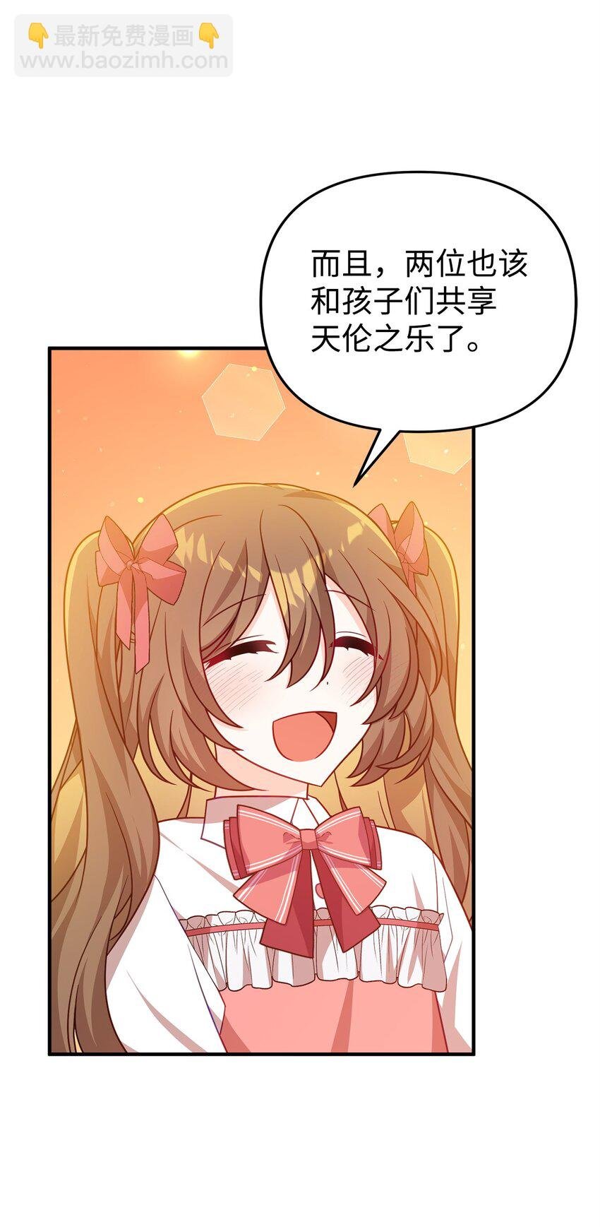 07 真正的家人