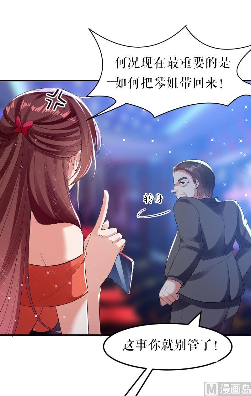 第9话 妈咪你有心事