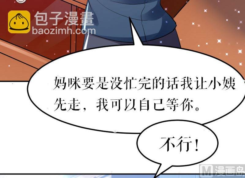 第9话 妈咪你有心事