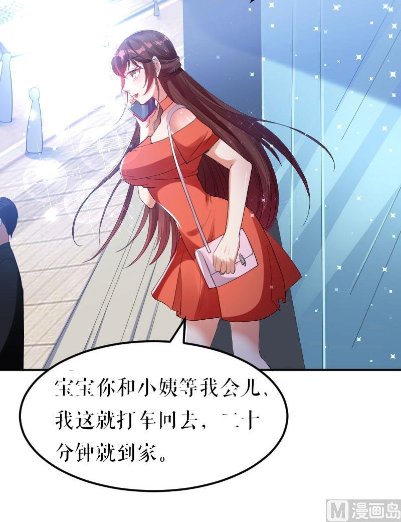 第9话 妈咪你有心事