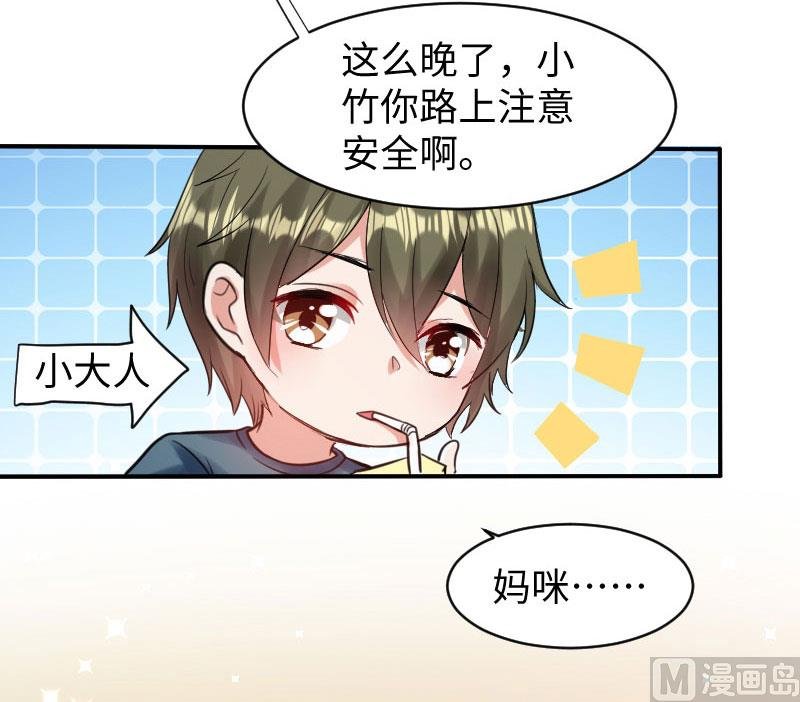 第9话 妈咪你有心事