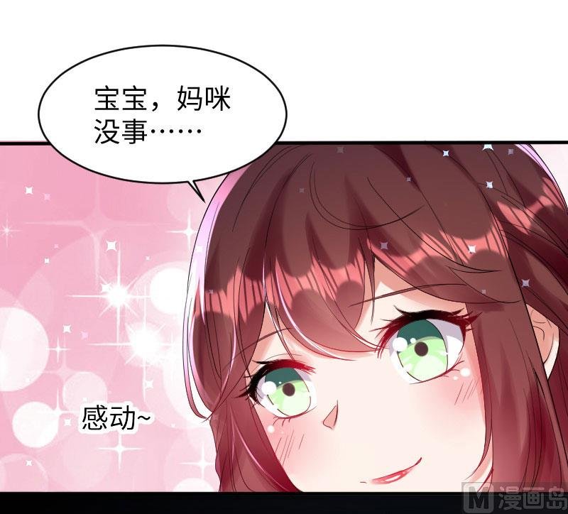 第9话 妈咪你有心事