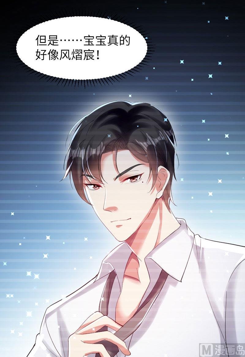 第9话 妈咪你有心事