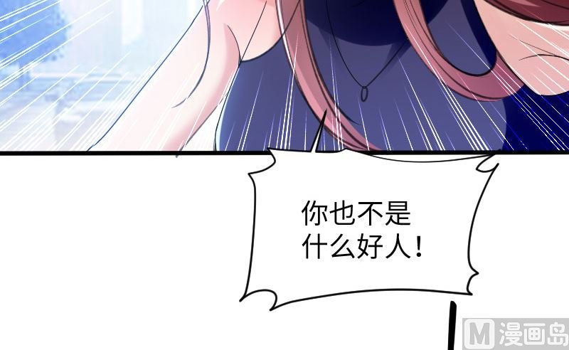 第10话 敢打我的女人？