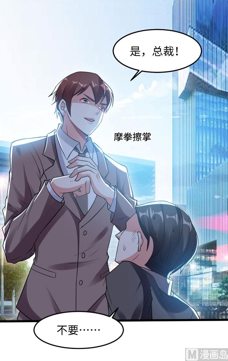 第10话 敢打我的女人？