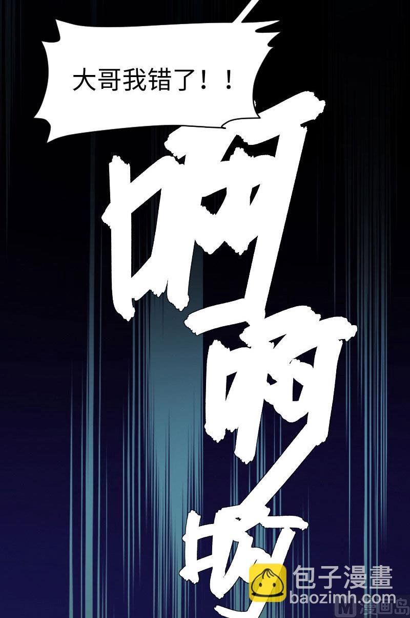 第11话 放狠话