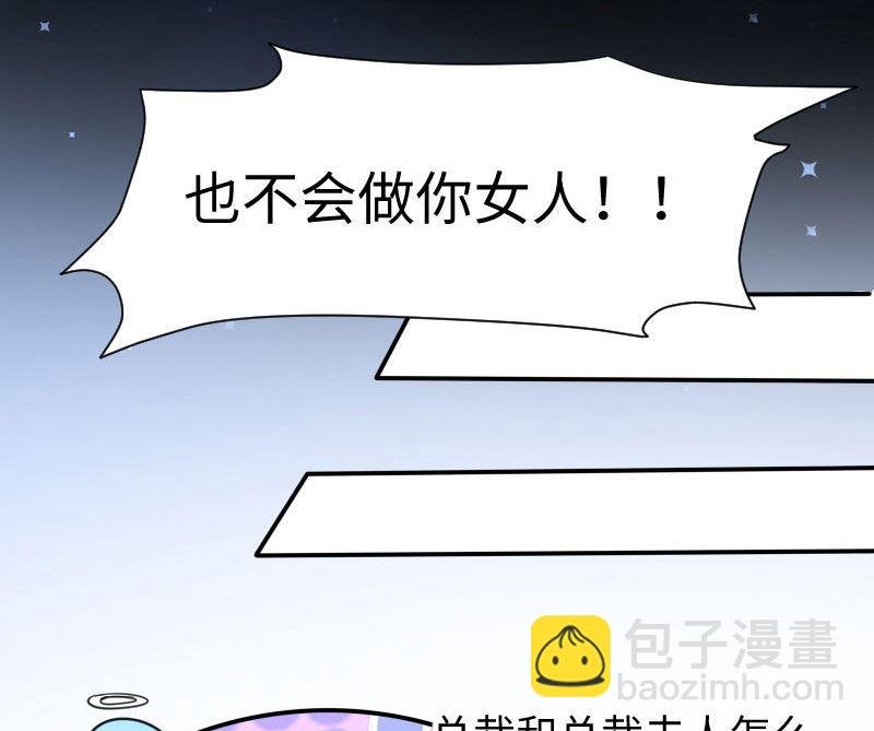 第11话 放狠话