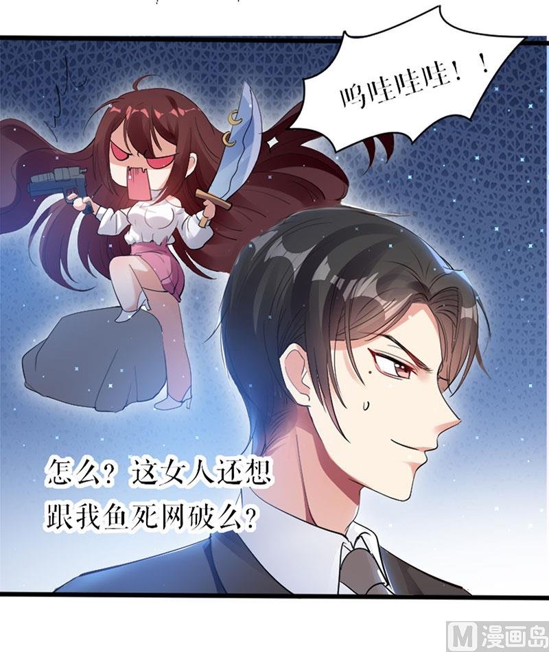 第12话 她结婚了？！