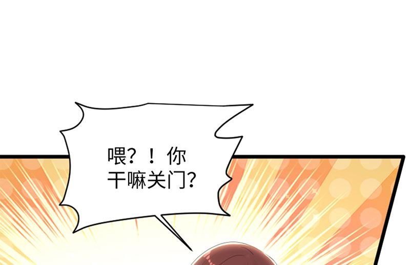 第12话 她结婚了？！