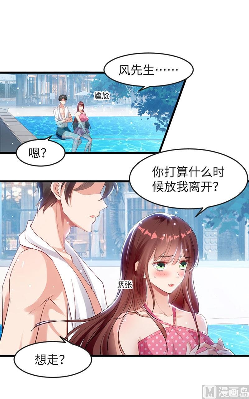第12话 她结婚了？！